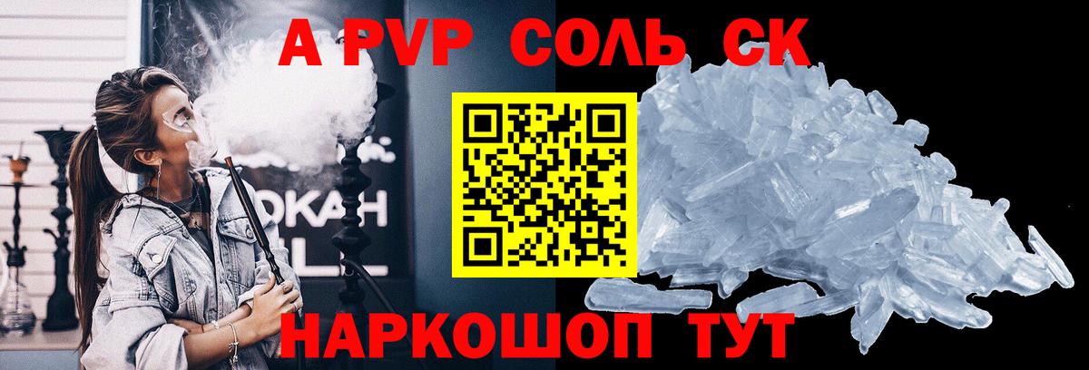 Карталы  Alpha PVP VHQ  А ПВП Соль  Вход с VPN 