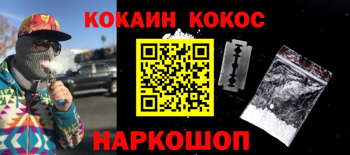 Карталы  КОКАИН Колумбийский  КОКАИН  Вход с VPN  COCAIN Fish Scale 
