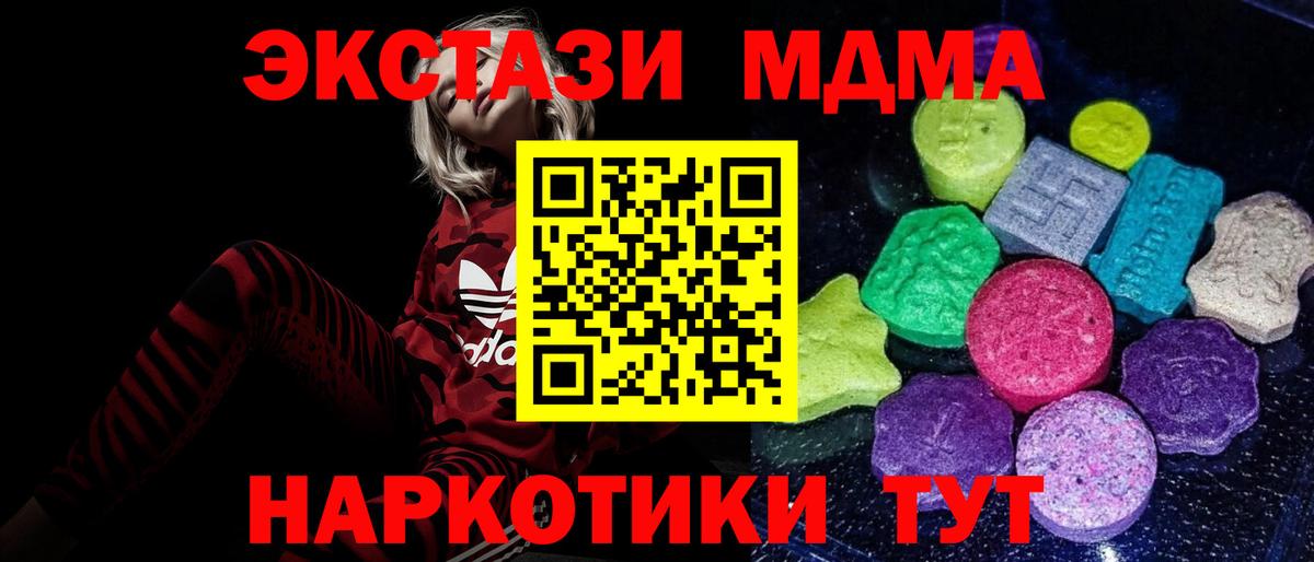 Карталы  ЭКСТАЗИ  Вход с VPN  Экстази 300 mg 