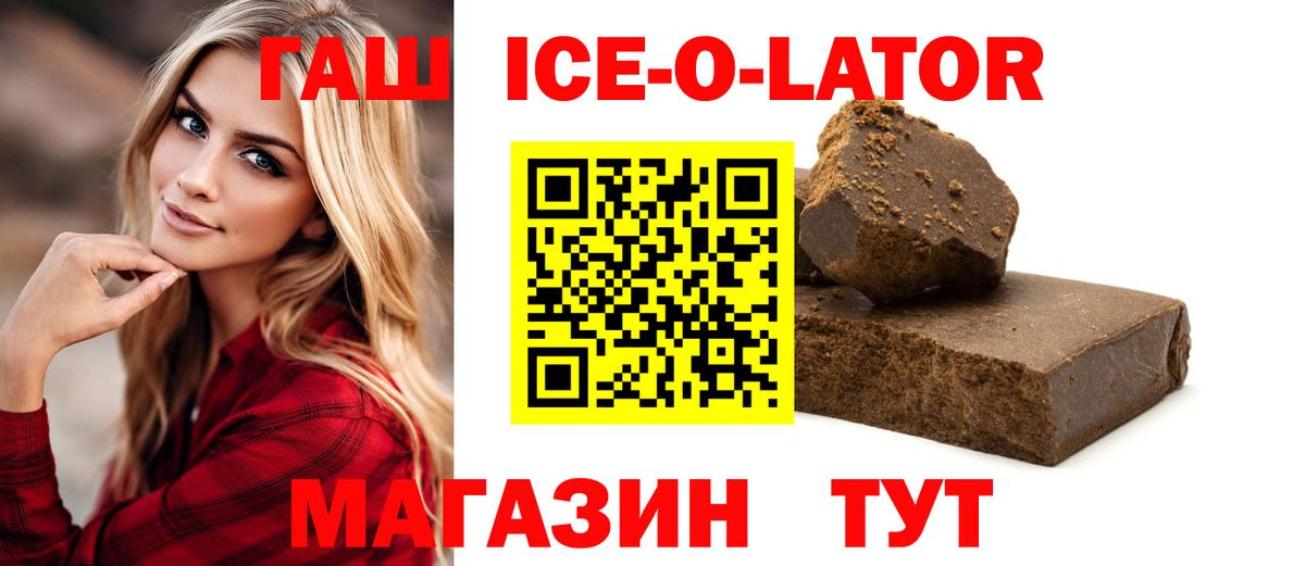 Гашиш гарик  Вход с VPN  Карталы  ГАШИШ ice o lator 