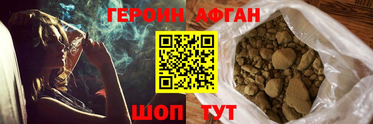 Карталы  ГЕРОИН белый  Вход с VPN 