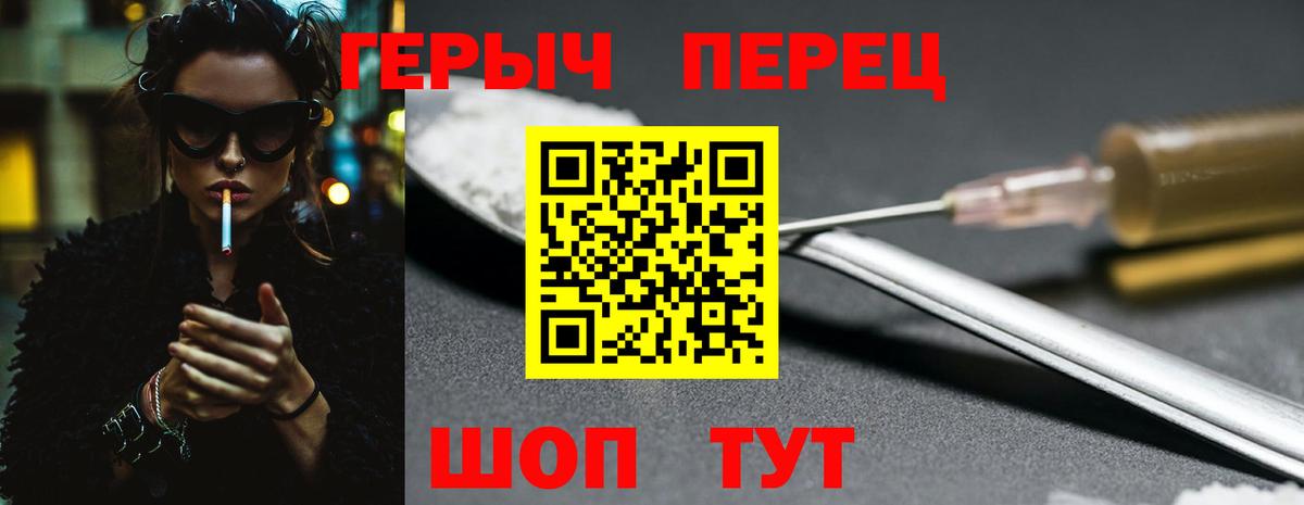 Героин белый Карталы