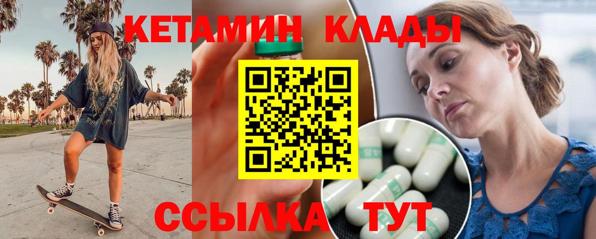 Кетамин ketamine  МЕГА ссылка  КЕТАМИН VHQ  Карталы  Вход с VPN 