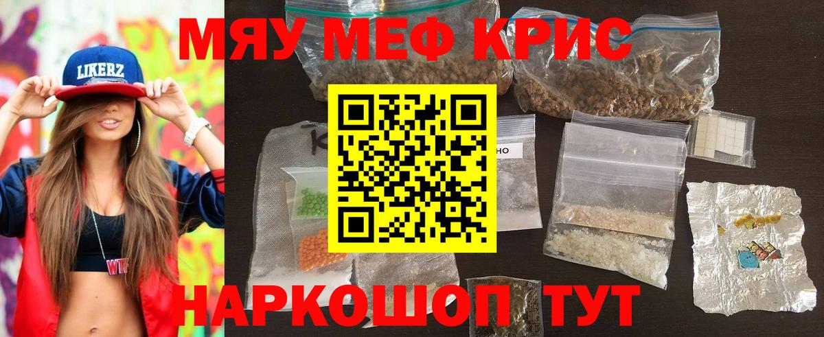 Мефедрон мяу мяу  Мефедрон  МЯУ-МЯУ  Карталы  Вход с VPN  МЯУ-МЯУ 4 MMC 