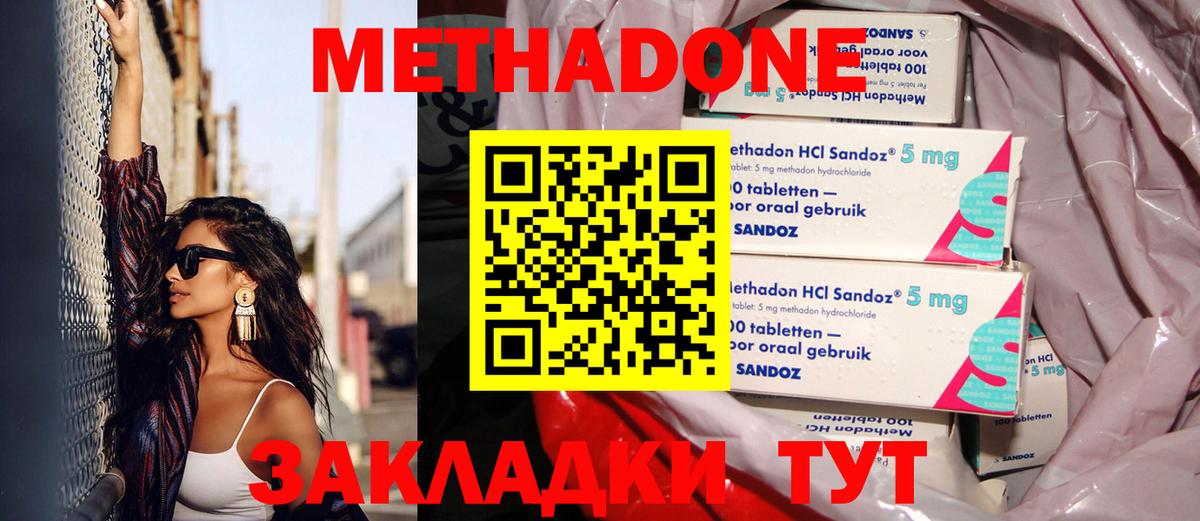 Метадон белоснежный Карталы