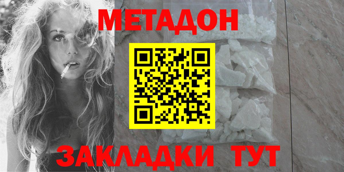Карталы  МЕТАДОН кристалл  darknet формула  Вход с VPN 